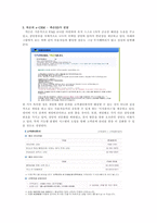 내가 입사하기 원하는 기업 - 넥슨-17
