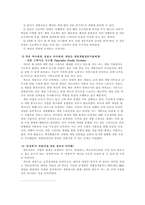 내가 입사하기 원하는 기업 - 넥슨-20