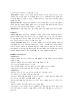 사형제도 발표 스크립트 & 사형제도 찬반보고서 & 사형제도 찬반의견-8