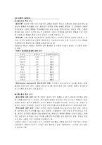 사형제도 발표 스크립트 & 사형제도 찬반보고서 & 사형제도 찬반의견-9