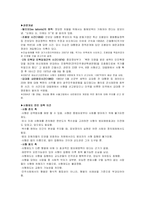 사형제도 발표 스크립트 & 사형제도 찬반보고서 & 사형제도 찬반의견-11