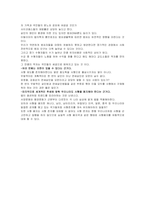 사형제도 발표 스크립트 & 사형제도 찬반보고서 & 사형제도 찬반의견-14