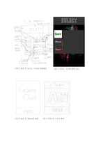 [`졸업`] A+받은 모션센서가 적용된 안드로이드 리듬게임 졸작 졸업작품 IT 대학 소프트웨어학 전공 컴퓨터학과 졸업생들에게 싸게 판매합니다!-3
