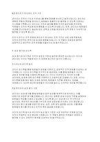 리더십] 리더와 관리자의 차이점을 논하라-6