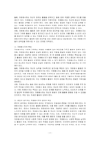 자원봉사자의 권리와 책임 설명하고 본인이 생각하는 자원봉사자의 권리와 책임은 무엇인지 서술하시오-2