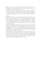 자원봉사자의 권리와 책임 설명하고 본인이 생각하는 자원봉사자의 권리와 책임은 무엇인지 서술하시오-3
