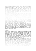소비자의 구매 의사결정 과정에 대하여 기술하시오-2