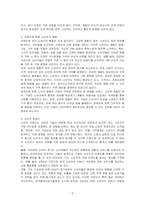소비자의 구매 의사결정 과정에 대하여 기술하시오-3