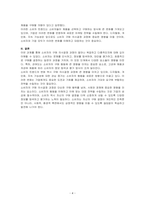 소비자의 구매 의사결정 과정에 대하여 기술하시오-4