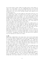 확률표본추출과 비확률표본추출의 유형과 특성을 설명하고, 다양한 표본추출방법의 숙지가 조사연구 실행에 있어 갖는 의미가 무엇인지 자신의 생각을 기술하시오-3