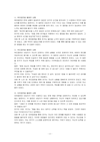 해결중심적 가족치료에서 문제해결을 위해 사용되는 질문기법을 간단히 정리 한 후, 기적질문, 예외질문, 척도질문, 대처질문, 관계성 문, 악몽질문 중 최소 3가지 이상의 질문을 활용하여 가족 또는 지인과 대화를 나눈다면, 나는 2) 어떤상황에서, 3) 어떤 질문을 그들에게 하고 싶은지 질문3가지와, 직접 대화를 한 후 4) 친구의 반응과 대답 5) 대화 후 -2