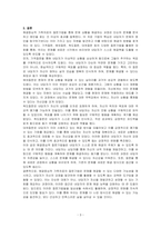 해결중심적 가족치료에서 문제해결을 위해 사용되는 질문기법을 간단히 정리 한 후, 기적질문, 예외질문, 척도질문, 대처질문, 관계성 문, 악몽질문 중 최소 3가지 이상의 질문을 활용하여 가족 또는 지인과 대화를 나눈다면, 나는 2) 어떤상황에서, 3) 어떤 질문을 그들에게 하고 싶은지 질문3가지와, 직접 대화를 한 후 4) 친구의 반응과 대답 5) 대화 후 -3