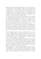 생활지도와 상담을 비교하여 설명하시오-3