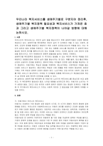 우리나라 복지서비스를 생애주기별로 구분지어 정리후, 생애주기별 복지정책 필요성과 복지서비스가 가져온 효과 그리고 생애주기별 복지정책이 나아갈 방향에 대해 논하시오-1