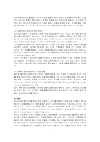 우리나라 복지서비스를 생애주기별로 구분지어 정리후, 생애주기별 복지정책 필요성과 복지서비스가 가져온 효과 그리고 생애주기별 복지정책이 나아갈 방향에 대해 논하시오-2