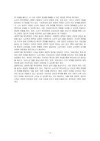 우리나라 복지서비스를 생애주기별로 구분지어 정리후, 생애주기별 복지정책 필요성과 복지서비스가 가져온 효과 그리고 생애주기별 복지정책이 나아갈 방향에 대해 논하시오-3