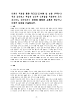 이론의 적용을 통한 자기(인간)이해 및 성찰 1주차~3주차 강의에서 학습한 심리학 이론들을 적용하여 자기 자신이나 인간이라는 존재에 대하여 새롭게 깨닫거나 이해한 내용을 기술하시오-1