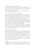 이론의 적용을 통한 자기(인간)이해 및 성찰 1주차~3주차 강의에서 학습한 심리학 이론들을 적용하여 자기 자신이나 인간이라는 존재에 대하여 새롭게 깨닫거나 이해한 내용을 기술하시오-2