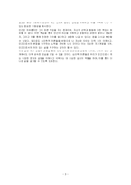 이론의 적용을 통한 자기(인간)이해 및 성찰 1주차~3주차 강의에서 학습한 심리학 이론들을 적용하여 자기 자신이나 인간이라는 존재에 대하여 새롭게 깨닫거나 이해한 내용을 기술하시오-3
