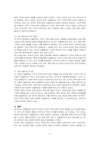 인플레이션 기대와 주택가격 간의 관계에 대한 연구( 한국과 미국의, 비교 분석)에 대하여 요약하시오-2
