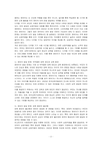 최근 인터넷 및 신문기사 등에서 문제점으로 제기되는 영유아와 관련된 내용들을 요약정리하고 아동발달 이론을 근거로 이러한 문제점의 원인과 개선(해결)방법을 제시하시오-2
