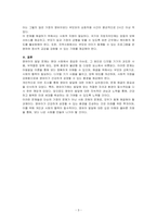 최근 인터넷 및 신문기사 등에서 문제점으로 제기되는 영유아와 관련된 내용들을 요약정리하고 아동발달 이론을 근거로 이러한 문제점의 원인과 개선(해결)방법을 제시하시오-3
