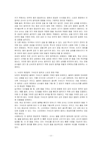 뉴턴의 운동법칙(3가지)와 뉴턴의 운동법칙이 스포츠 현장에서 적용되는 사례를 조사하시오-2