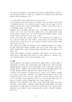 뉴턴의 운동법칙(3가지)와 뉴턴의 운동법칙이 스포츠 현장에서 적용되는 사례를 조사하시오-3