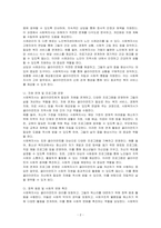 사회복지사의 고유업무에 대하여 구체적인 예를 들어 기술하시오-2