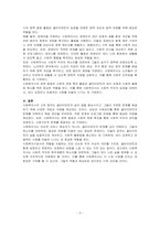 사회복지사의 고유업무에 대하여 구체적인 예를 들어 기술하시오-3