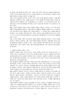 경영학 관리의 역사적 발전 과정에 대한 이해를 바탕으로 고전적 경영학, 행동학적 경영학, 계량경영학 이론이 관리자에게 각각 어떤 시사점을 주는지 기술하시오-2