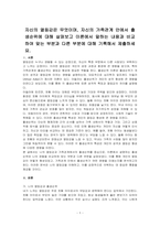 자신의 열등감은 무엇이며, 자신의 가족관계 안에서 출생순위에 대해 살펴보고 이론에서 말하는 내용과 비교하여 맞는 부분과 다른 부분에 대해 기록해서 제출하세요-1