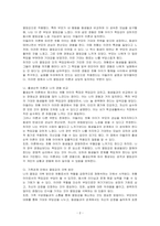 자신의 열등감은 무엇이며, 자신의 가족관계 안에서 출생순위에 대해 살펴보고 이론에서 말하는 내용과 비교하여 맞는 부분과 다른 부분에 대해 기록해서 제출하세요-2