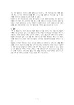 자신의 열등감은 무엇이며, 자신의 가족관계 안에서 출생순위에 대해 살펴보고 이론에서 말하는 내용과 비교하여 맞는 부분과 다른 부분에 대해 기록해서 제출하세요-3