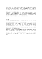 오늘날 비정규직 인력의 활용은 기업의 주요 의사결정 사항이 되고 있다 어떻게 하면 비정규직 인력 활용의 부작용을 최소화하고 장점을 극대화할 수 있을지에 대해 본인의 의견을 제시하시오-3