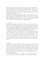 정책네트워크의 3유형(정책공동체, 하위정부, 이슈네트워크)에 대한 각각의 개념을 설명하고, 각 유형별로 어떠한 차이가 있는지 서술하고 각각에 대한 간략한 예시를 작성하시오-2