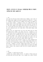 현대적 시각으로 본 고전소설, 이춘풍전을 통해 본 허용적 양육방식에 대해 서술하시오-1
