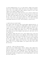 현대적 시각으로 본 고전소설, 이춘풍전을 통해 본 허용적 양육방식에 대해 서술하시오-2