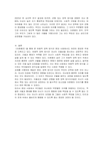 현대적 시각으로 본 고전소설, 이춘풍전을 통해 본 허용적 양육방식에 대해 서술하시오-3