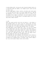 sns 서비스의 이용 과정에서 발생할 수 있는 문제점과 이를 해결할 수 있는 방안은 무엇인지 기술하시오-3