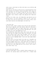 지역 이기주의의 원인과 님비, 핌피현상의 실태 및 대책방안에 대해 서술하시오-2
