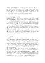 반사회적 인격장애의 정의와 특징(반사회적 인격장애의 개념, 특성, 학자들의 견해)-2