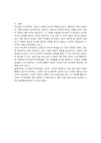 반사회적 인격장애의 정의와 특징(반사회적 인격장애의 개념, 특성, 학자들의 견해)-3
