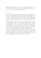 신조어는 언어 환경을 오염시키는 주범인가에 대해 논하시오-3
