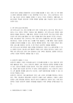 채용관리 트렌드, 스마트 채용, 채용관리 기법, 채용관리 기법, HR아웃소싱, 헤드헌터, 비정규직 채용, 채용관리 이슈, 차별의 유형-2