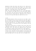 채용관리 트렌드, 스마트 채용, 채용관리 기법, 채용관리 기법, HR아웃소싱, 헤드헌터, 비정규직 채용, 채용관리 이슈, 차별의 유형-3