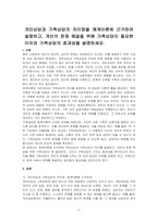 개인상담과 가족상담의 차이점을 체계이론에 근거하여 설명하고, 개인의 문제 해결을 위해 가족상담이 필요한 이유와 가족상담의 효과성을 설명하세요-1