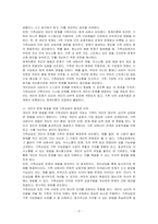 개인상담과 가족상담의 차이점을 체계이론에 근거하여 설명하고, 개인의 문제 해결을 위해 가족상담이 필요한 이유와 가족상담의 효과성을 설명하세요-2