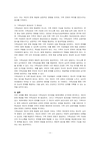 개인상담과 가족상담의 차이점을 체계이론에 근거하여 설명하고, 개인의 문제 해결을 위해 가족상담이 필요한 이유와 가족상담의 효과성을 설명하세요-3