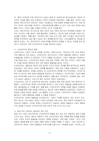 케인즈주의와 신자유주의에 대해 비교설명하고, 현재 우리 사회와 관련하여 자신의 의견을 제시하시오-2